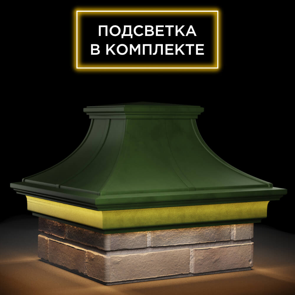 Колпак Zking Монблан Премиум Зеленый на столб 1.5х1.5 кирпича (385х385мм) с подсветкой в Клину фото