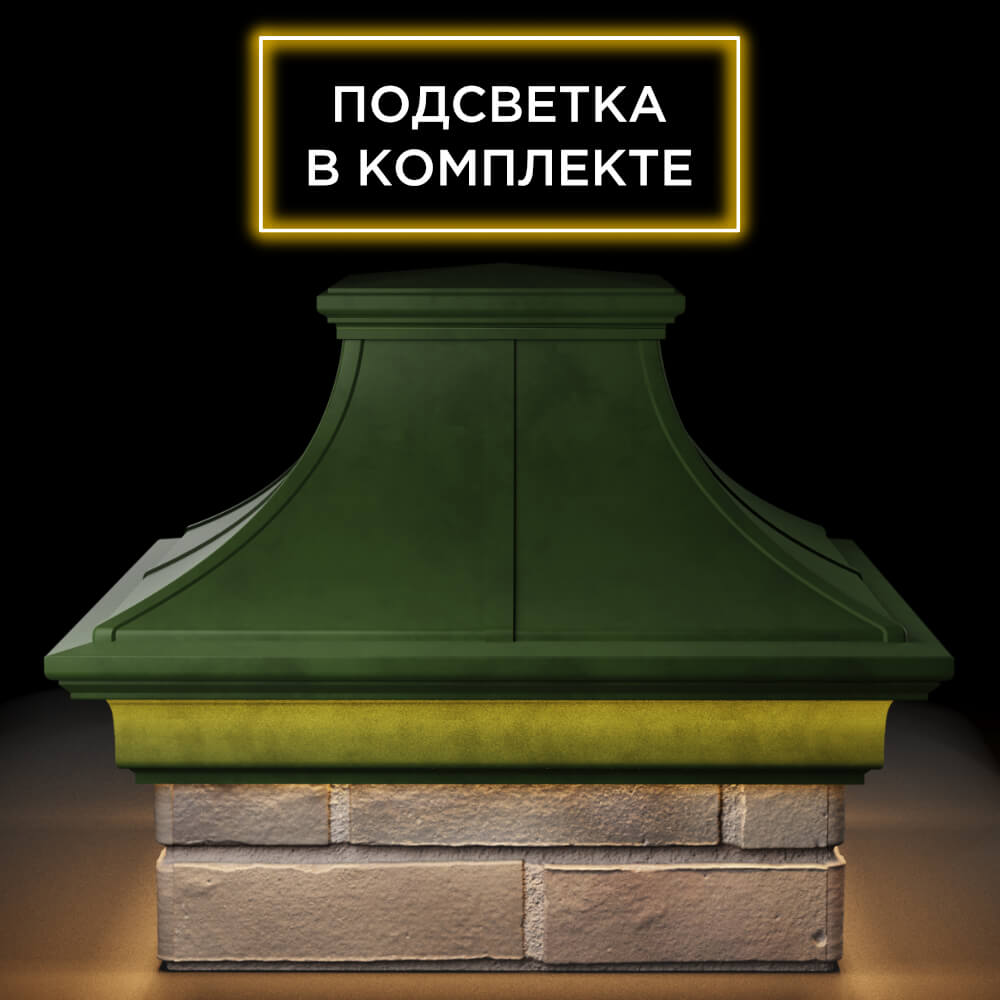 Колпак Zking Монблан Премиум Зеленый на столб 1.5х1.5 кирпича (385х385мм) с подсветкой Клин фото