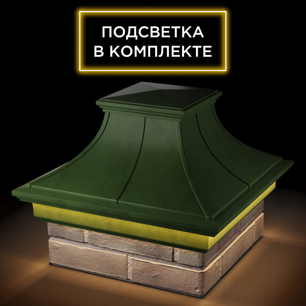 Колпак Zking Монблан Премиум Зеленый на столб 1.5х1.5 кирпича (385х385мм) с подсветкой в Клину фото