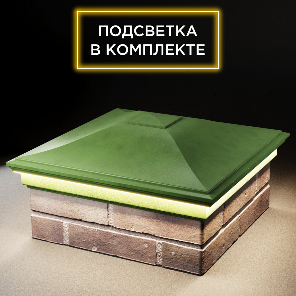 Колпак Zking Монблан Зеленый на столб 2х2 кирпича (515х515мм) c подсветкой в Клину фото