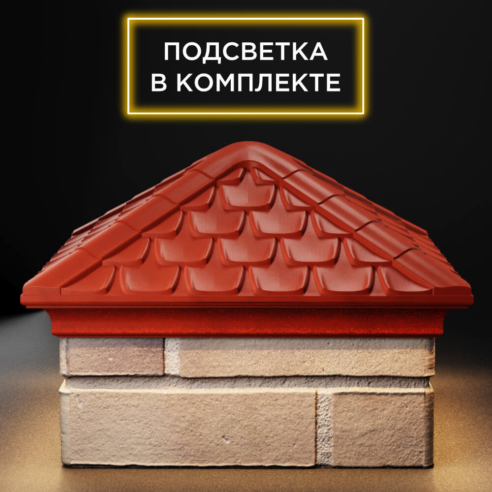 Колпак Zking Эльбрус Красный на столб 1.5х1.5 кирпича (385х385мм) с подсветкой Клин фото